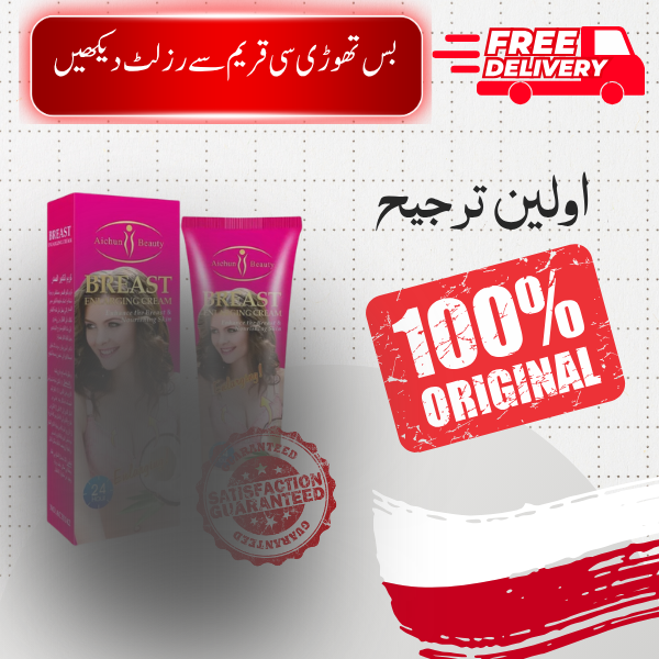 Beauty  Enhancement Cream 2.0